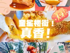 -奎星楼街
