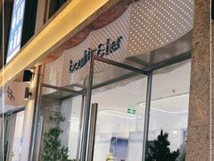 门面-boudoir&her不她(富华里店)
