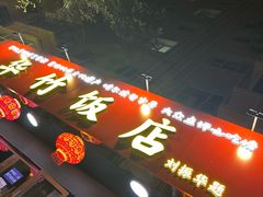 -华竹饭店(中央大街店)