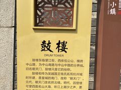 -鼓楼(西湖风景名胜区)