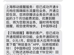 -中国移动(遵义路营业厅)