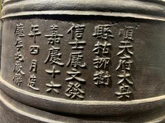 -大钟寺古钟博物馆