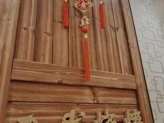 -二发烧烤(亚麻厂店)