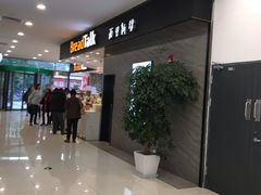 -巴黎春天(浦建店)