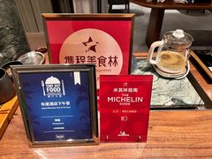 -北京柏悦酒店·锦庭餐厅Dining Room