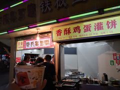 门面-唐氏臭豆腐(南京中银大厦店)