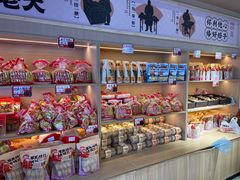 -杨老大焙子月饼干货(宽巷子民族美食街店)