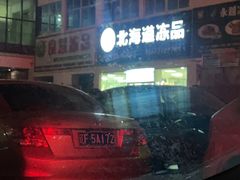 -新农都水产市场
