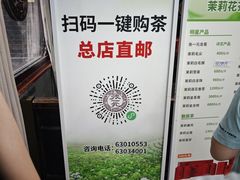 -张一元(总店)