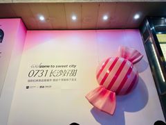 -黄兴南路步行商业街