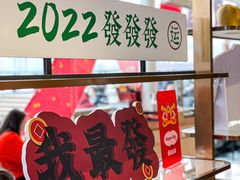门面-哈根达斯(滨江店)