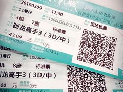 -SFC上影影城(港汇永华IMAX激光店)