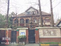 -溧阳路经典老洋房