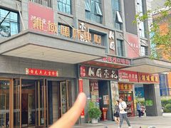 -湘厨壹品(芙蓉广场店)