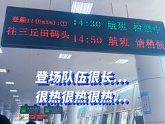 -厦门邮轮中心厦鼓码头(轮渡站)