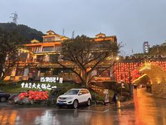 -巴倒烫陆派火锅山庄(南山总店)