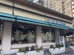 -李记清真馆(打钉巷店)