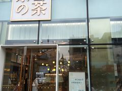 门面-奈雪的茶(观前街店)