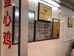 -文记壹心鸡(宝华路店)