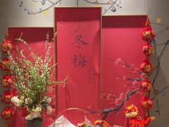 -浙江西子宾馆·牡丹厅