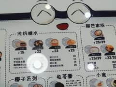 -糖潮糖水铺(省府店)