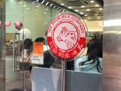 -义顺牛奶公司(庇利金街店)