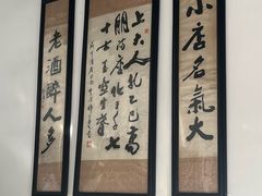 -咸亨酒店•非遗绍兴菜•中华老字号(堂吃餐厅)