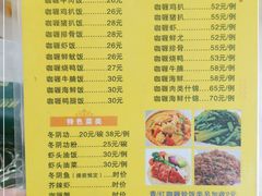 -家利美食店