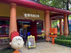 -史努比缤纷世界