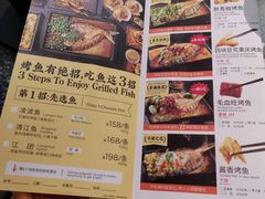 -探鱼·鲜青椒爽麻烤鱼(朝阳悠唐广场店)