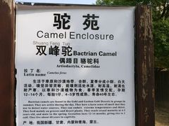 -南昌动物园