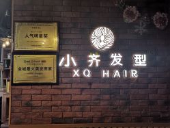 -小齐发型Star~Salon