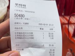 -果呀呀(国金街店)