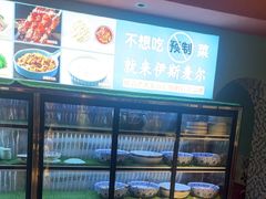-伊斯麦尔丝路·新派菜(沙子口店)