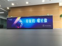 -浙江星杭奔驰4S店(海创园店)