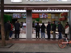门面-闻酥园(大慈寺店)