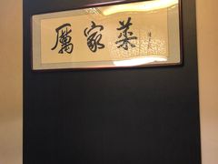 -厉家菜(金宝街店)