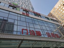 -大连市妇女儿童医疗中心(希望广场儿童院区)