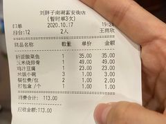 -刘胖子家常菜·蹄花焖藕(富安街店)