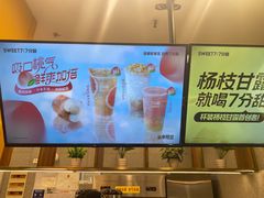 -7分甜(李沧万达店)