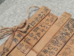 -长沙简牍博物馆