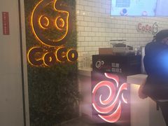 门面-CoCo都可(恒隆456店)