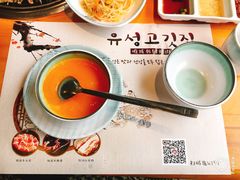 -唯成•韩国炭火烤肉 유성고기