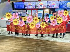 -幸福蓝海国际影城(IMAX全运村中央广场店)