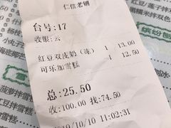 -仁信老铺(华盖路店)