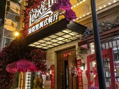 -中华巴洛克风情街