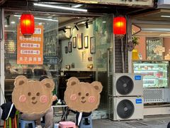 -鸭小妹鸭血粉丝(老门东店)