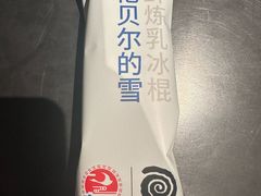 -很久以前羊肉串(朝阳路店)