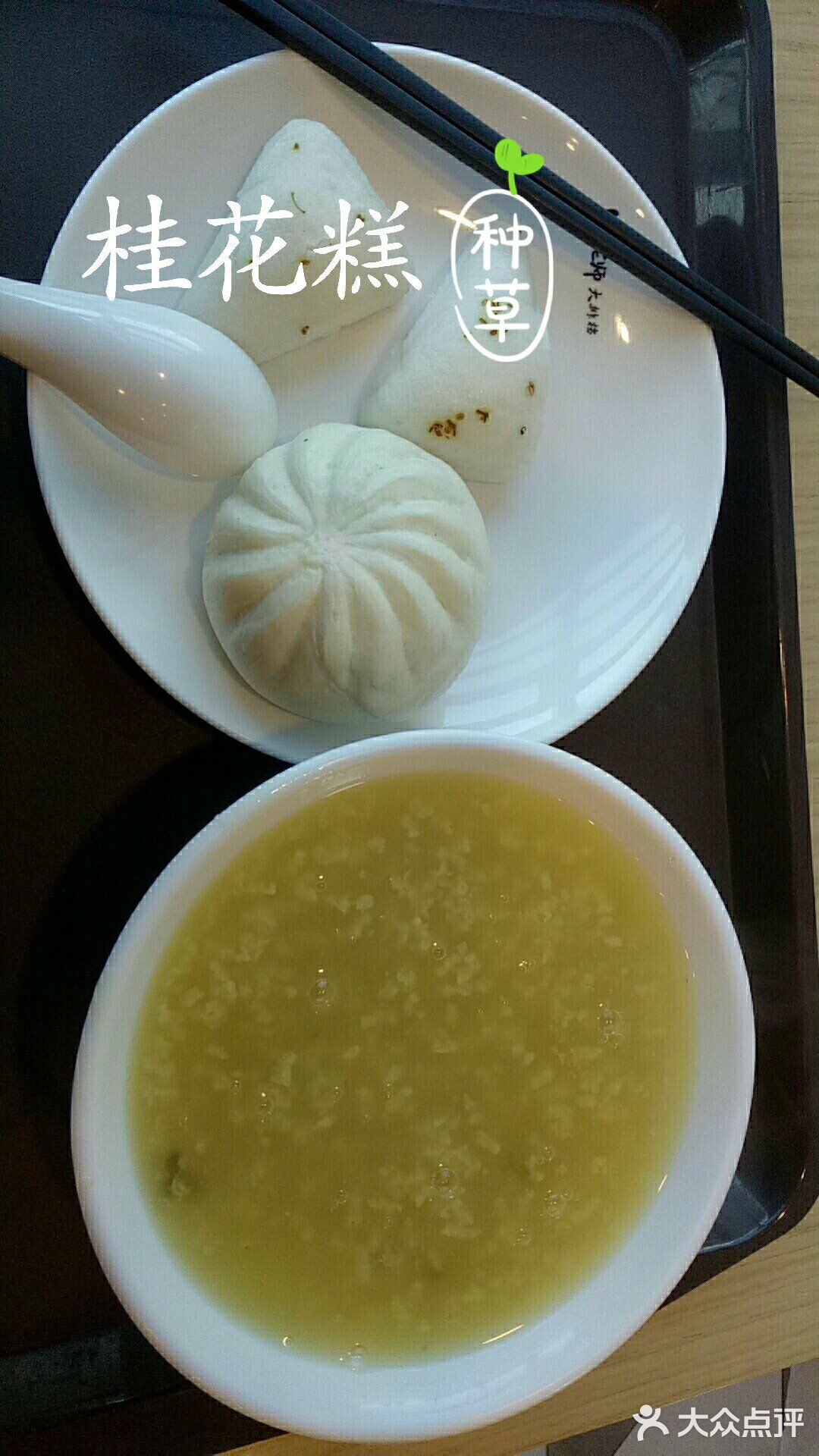 这次尝了下这个桂花糕，2.5元两个。软糯可口，赞