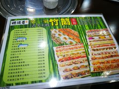 菜单-胡须哥网红竹筒菜
